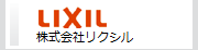 �������LIXIL�̃g�b�v�y�[�W��